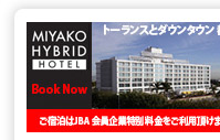 Miyako Hybrid Hotel Torrance