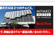 Miyako Hotel Downtown