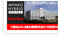Miyako Hybrid Hotel Torrance