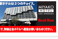 Miyako Hotel Downtown