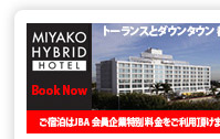 Miyako Hybrid Hotel Torrance
