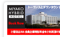 Miyako Hybrid Hotel Torrance