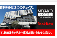 Miyako Hotel Downtown