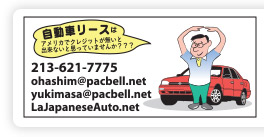 LA Japanese Auto