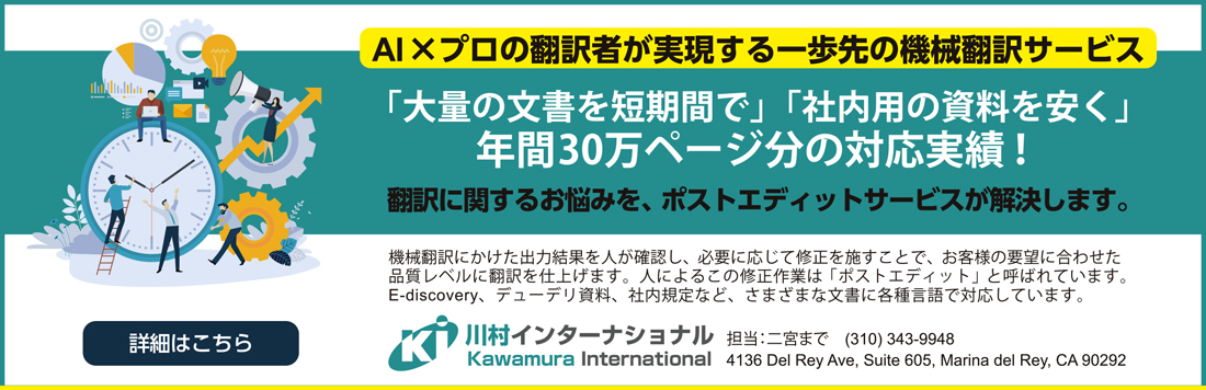 Kawamura Int'l