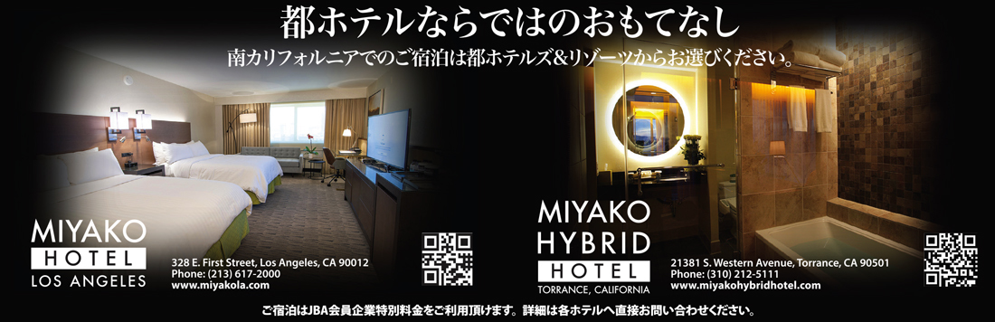 都ホテルならではのおもてなし　Miyako Hotel