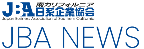 JBA 南カリフォルニア日系企業協会 -  Japan Business Association of Southern California, JBA NEWS